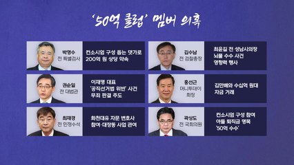 [뉴스라이브] 검찰, '50억 클럽' 박영수 정조준...'200억+α' 겨냥 / YTN