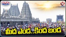 Devotees Problems With Lack Of Facilities Over Summer Temperatures _ V6 Teenmaar (1)