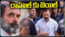 Surat Court Grants Bail To Congress Leader Rahul Gandhi in Defamation Case _ V6 Teenmaar