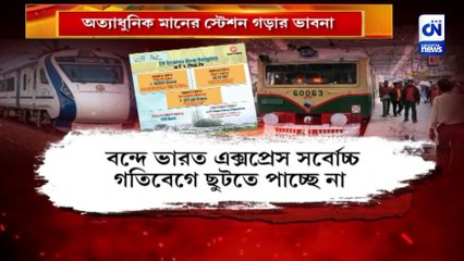 ভারতে ৪টি নতুন বন্দে ভারত