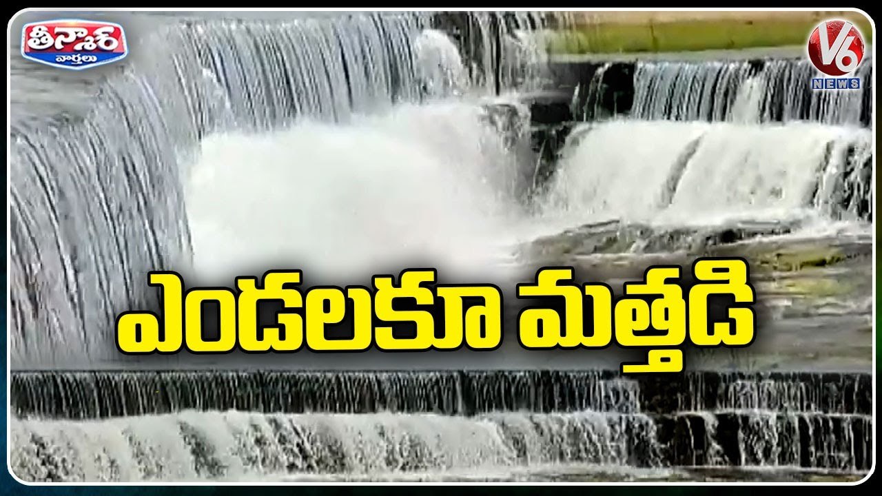 Water Fall Formed At Nagar Kurnool Due To Srisailam Back Water Released  _ V6 Teenmaar