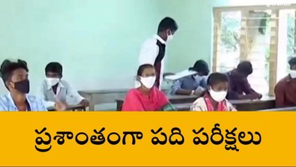 Download Video: భువనగిరి: పదో తరగతి పరీక్షకు తొలి రోజు 8,969 మంది విద్యార్థులు హాజరు