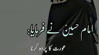 imam hussain quotes urdu | imam hussain quotes in urdu text | hussain poetry in urdu | imam hussain poetry in urdu