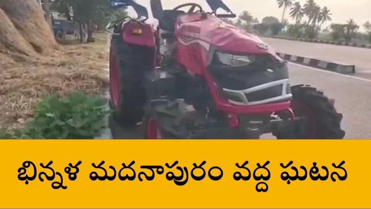 మందస: ట్రాక్టర్ ను ఢీ కొట్టిన లారీ.. వ్యక్తి మృతి