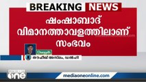 സാങ്കേതിക തകരാര്‍; ബെംഗളൂരു- വാരണാസി ഇൻഡിഗോ വിമാനം അടിയന്തരമായി ഇറക്കി