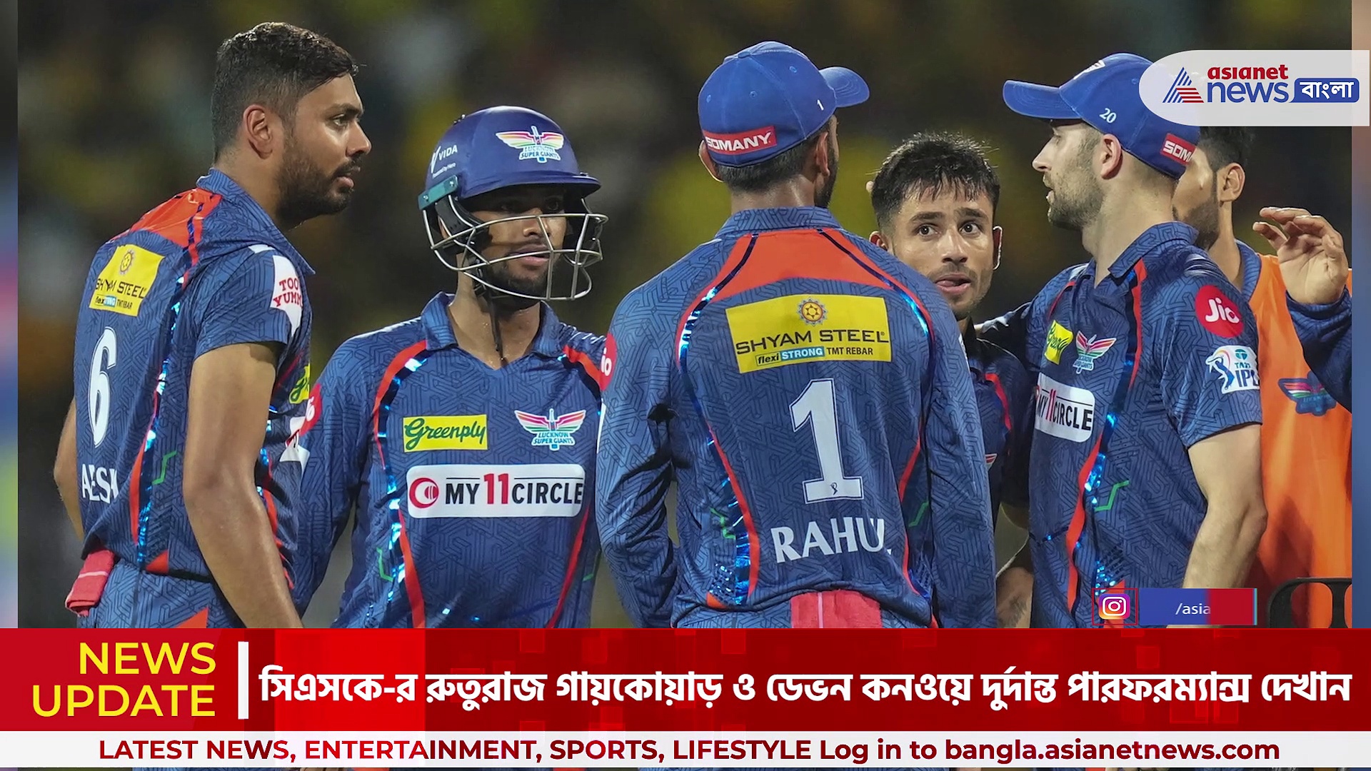 আইপিএল-এ ঘুরে দাঁড়াল চেন্নাই সুপার কিংস, ১২ রানে হারাল লখনউ সুপার জায়ান্টস-কে