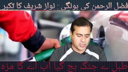 Kaptan ney phir dil jeet liye_PDM campaign against suprem court_ptitiger601