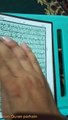 Quran parhain / Quran recitation/ Nazra Quran parhain /ayiat 7 se 14 tk telawat