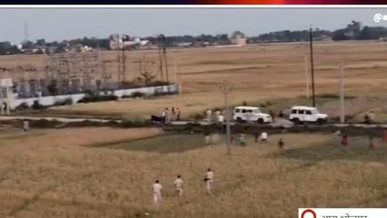 खेत के रास्ते भागकर पुलिस ने बचाई अपनी जान, मामला जान हो जाएंगे हैरान