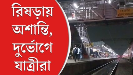 ৩ ঘণ্টা বিপর্যস্ত ট্রেন চলাচল