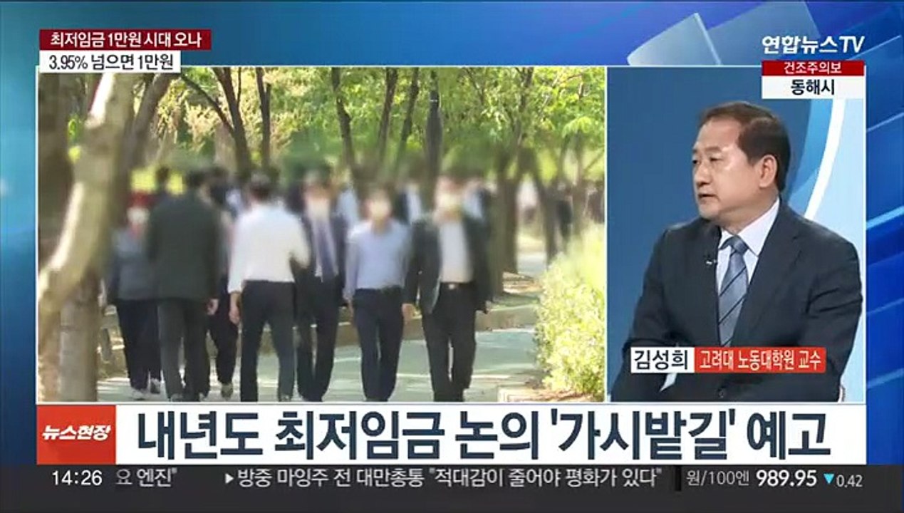[이슈+] 최저임금 1만원 시대 오나…인상률 공방 가열