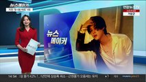 [뉴스메이커] BTS 지민, 빌보드 '핫100 차트' 1위