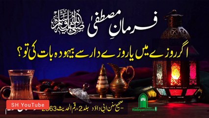 Some valuable information about Ramzan