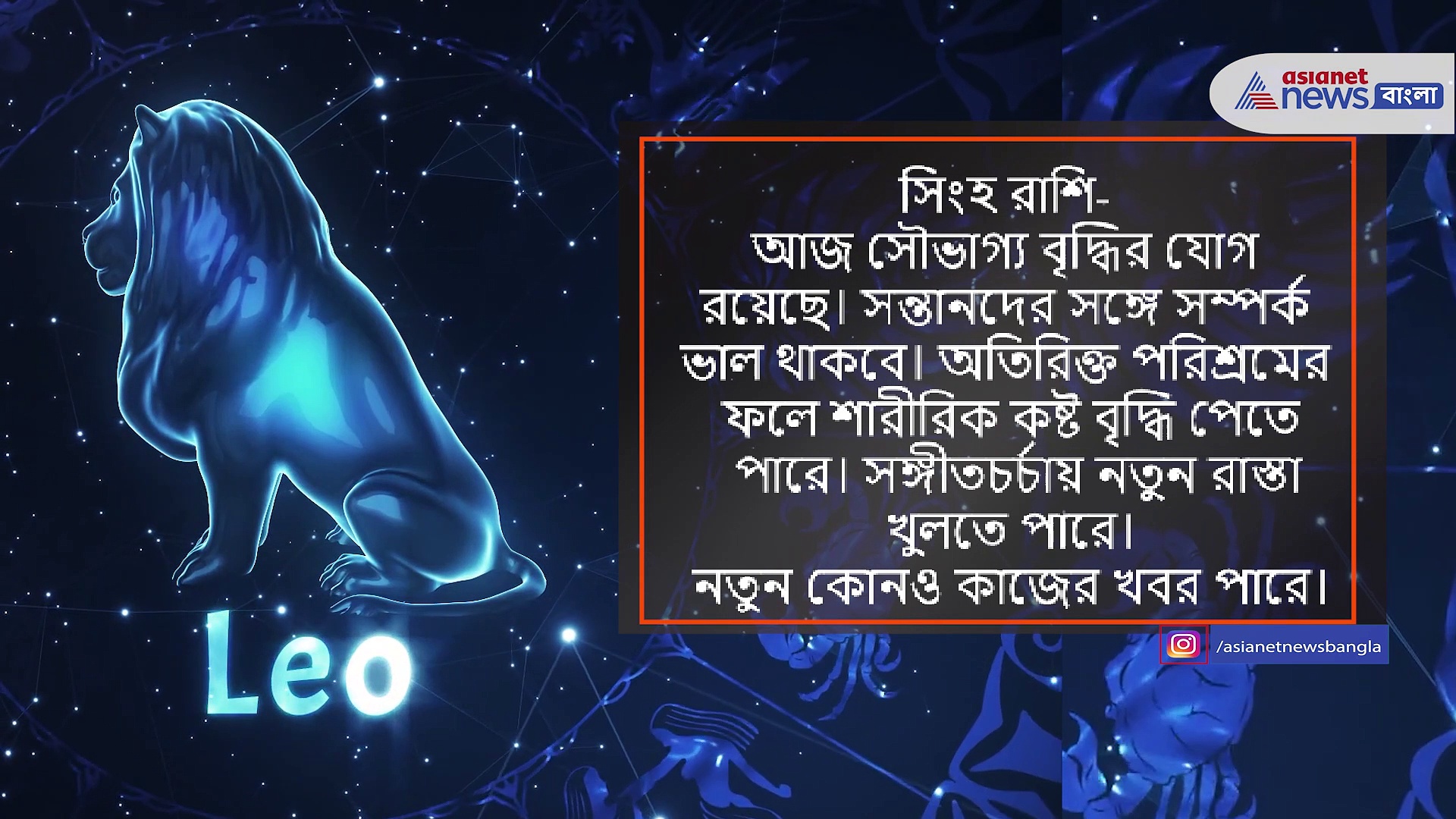 ৪ এপ্রিল এই রাশিগুলি নতুন চাকরির অফার পেতে পারে, দেখে নিন মঙ্গলবারের রাশিফল