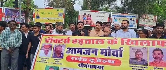 बिल के समर्थन में आमजन मोर्चा ने किया विरोध प्रदर्शन, डॉक्टर्स के खिलाफ नारेबाजी