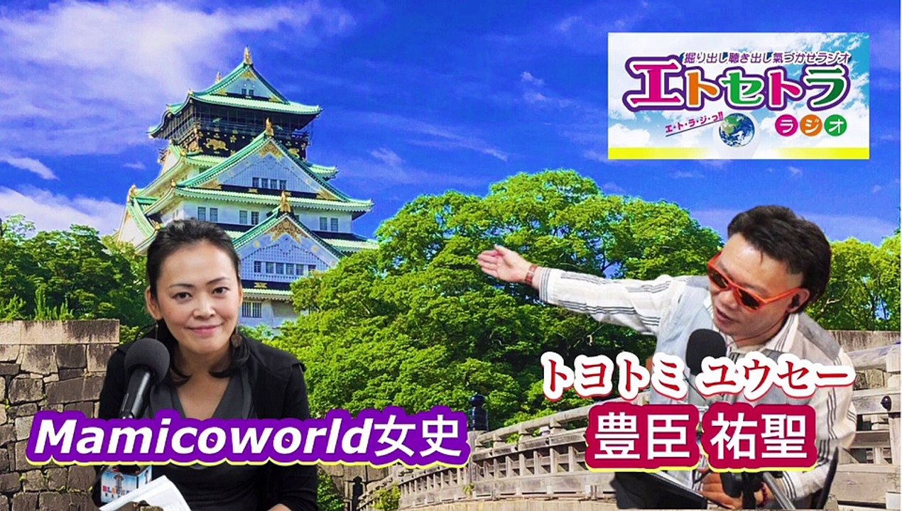 ビンゴっ‼︎ #豊臣祐聖(#トヨトミユウセー)のエトラジっ‼︎第246回キラリ☆開運お氣に入り〜噺しもコチラ(๑˃̵ᴗ˂̵)ですよShiny fortune☆☆☆天晴っ