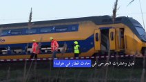 قتيل وعشرات الجرحى في حادث قطار في هولندا