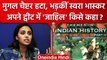 Swara Bhasker ने NCERT Book से Mughals Chapter हटाए जाने पर किसे 'जाहिल' कहा? | वनइंडिया हिंदी