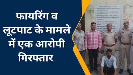 बयाना: फायरिंग व लूटपाट के मामले में कलेक्टरसिंह गिरफ्तार, बालअपचारी निरुद्ध