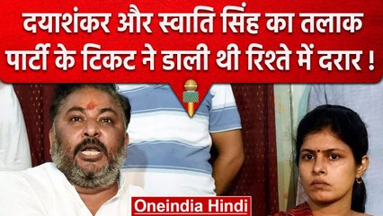 Swati Dayashankar Divorce: छात्र राजनीति से सफर शुरु, मंत्री बनते ही शादी खत्म! | वनइडिंया हिंदी