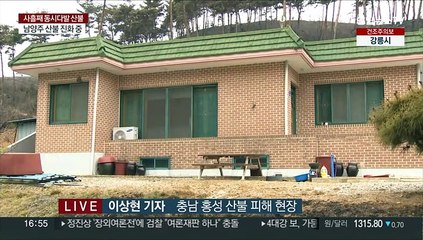 화마 속 작은 기적…"이재민 생각하면 미안"