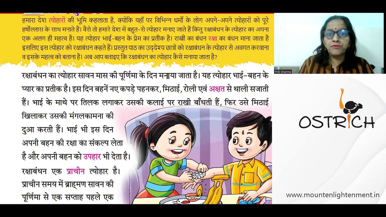HINDI-3 | CHAPTER-3