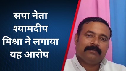 बलरामपुर:नगर पंचायत पर सपा नेता ने लगाया यह आरोप