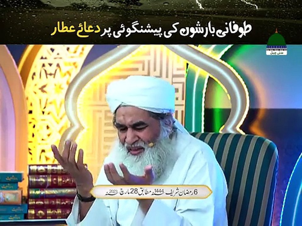 Islamic videos ameer e ahel Sunnat ka byaan
