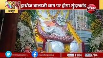 अयोध्या की तर्ज पर सजेगा रामलला का दरबार, देखने को मिलेगी विख्यात हनुमान मंदिरों की झलक