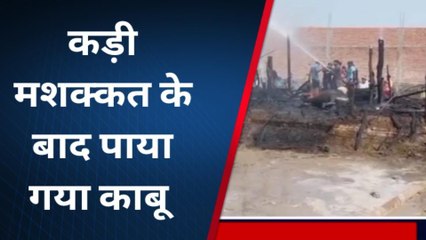 महराजगंज: अज्ञात कारणों से मकान में लगी आग, भारी नुकसान की आशंका