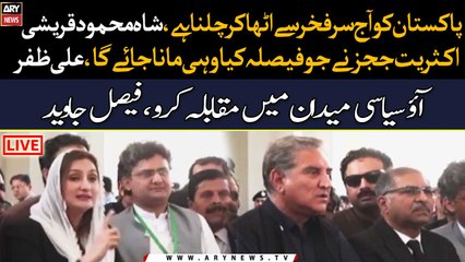 Pakistan is proud today: Shah Mehmood Qureshi