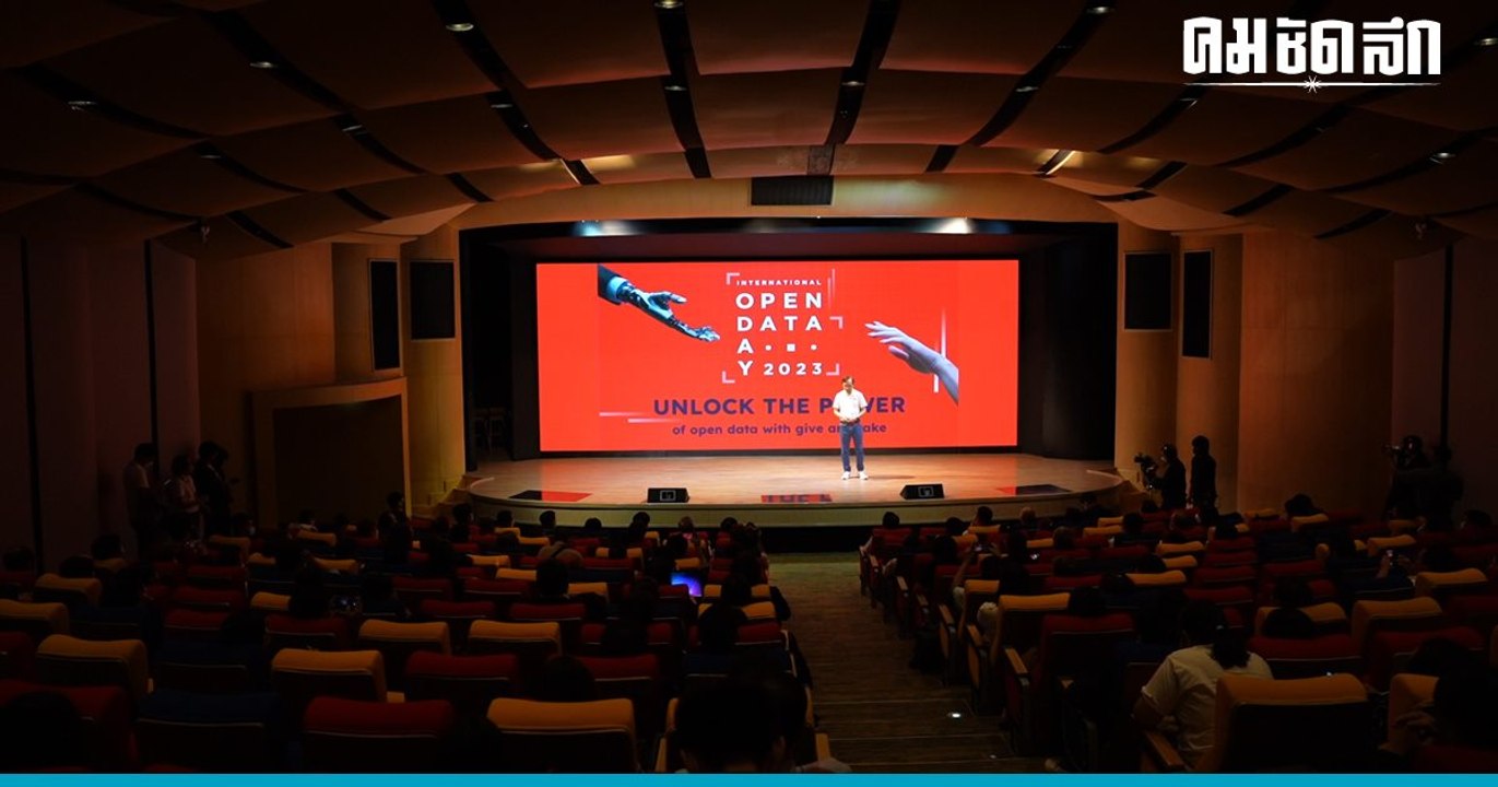 DGA จัดงาน วันข้อมูลเปิดนานาชาติ ประจำปี 2566 ห...
