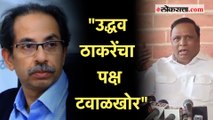 Ashish Shelar on Uddhav Thackeray group:  