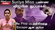 Suriya Rejected Movies | சூரியா தவறவிட்ட 9 ஹிட் படங்கள்