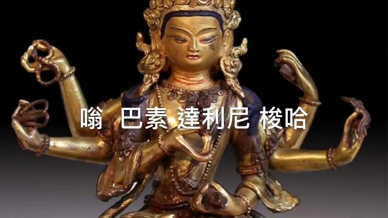 財源天母心咒 Vasudhara 財寶佛母 母のスペル富