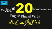 20 English Phrasal Verbs With Meaning & Sentences