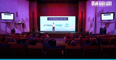 DGA จัดงาน “Connect to be Better” ประกาศวิสัยทัศน์เดินหน้าทรานส์ฟอร์มสู่รัฐบาลดิจิทัล