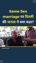Same Sex Marriage पर Delhi की जनता ने क्या कहा_