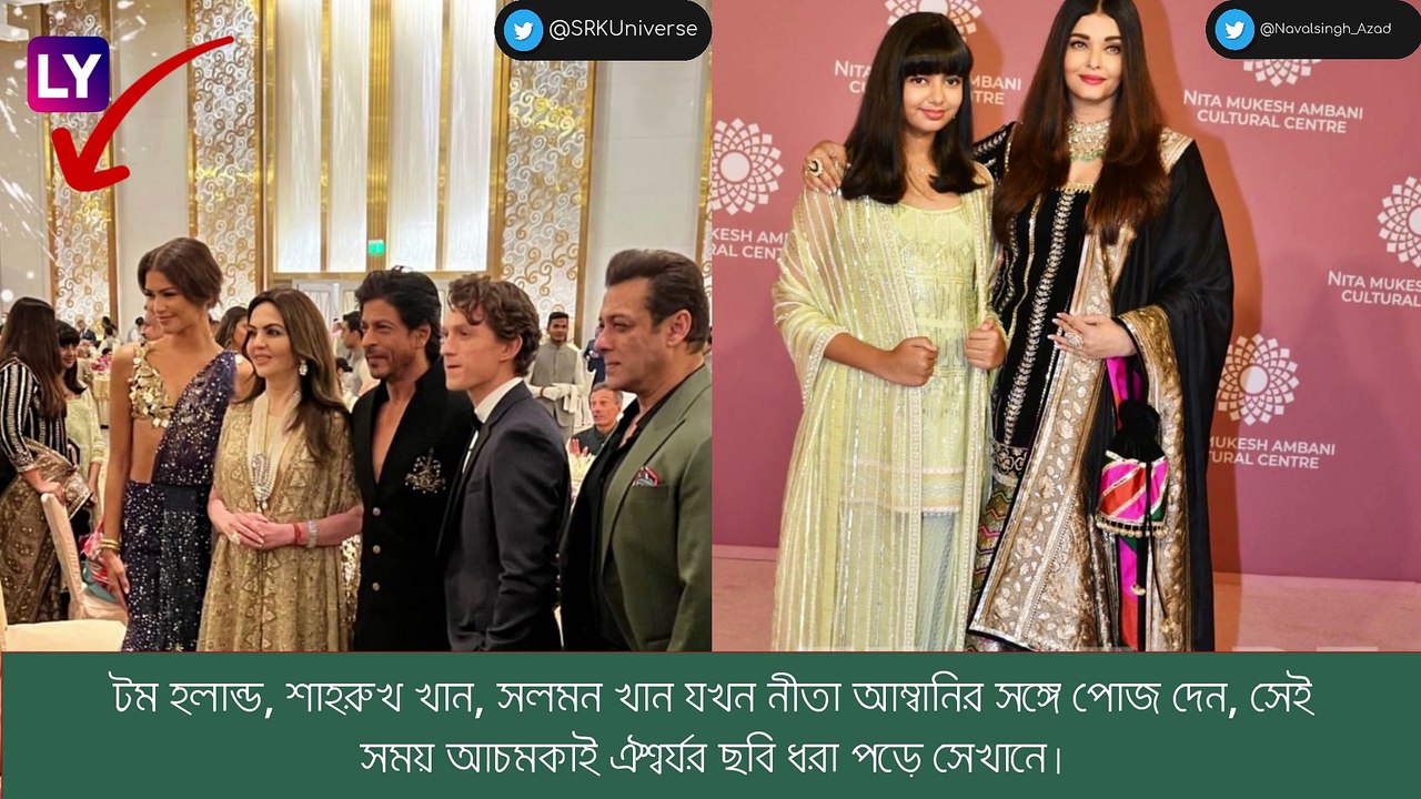 Salman Khan এর সঙ্গে এক ফ্রেমে ঐশ্বর্য, ভাঙল বরফ?