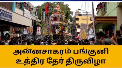 தருமபுரி சிவ சுப்பிரமணிசுவாமி கோயில் தேர்திருவிழா கோலாகலம்
