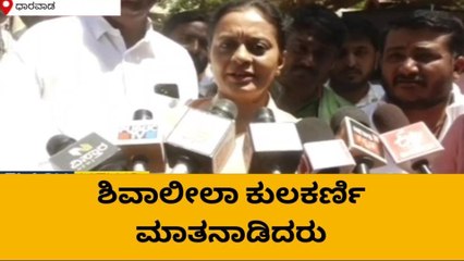 "ವಿನಯ ಕುಲಕರ್ಣಿ ಧಾರವಾಡದಿಂದಲೇ ಸ್ಪರ್ಧಿಸುತ್ತಾರೆ"