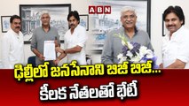 ఢిల్లీలో జనసేనాని బిజీ బిజీ...కీలక నేతలతో భేటీ..__  Pawan Kalyan Delhi Tour __ ABN Telugu(1)