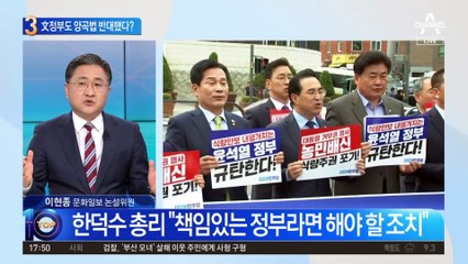 文 정부도 양곡법 반대했다?…당시 문건에 담긴 내용은