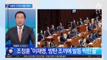 ‘하영제 기각’에 이재명 불똥?…비명계 “李도 떳떳이...” 직격