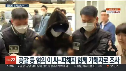 입 굳게 다문 '주범'…의문 투성이 '납치·살인'