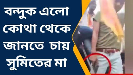 হাওড়া: পয়সা যে দিত তার মিছিলেই যেত সুমিত, দাবি মায়ের