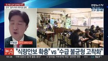 [뉴스프라임] 윤대통령, 양곡법에 '첫 법률안 거부권' 행사