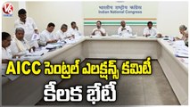 AICC Central elections Commitee Meeting Held Mallikarjuna Kharge _ V6 News