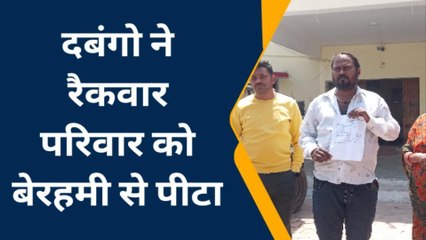 छतरपुर: लाड़ली बहना का फार्म भरने गई महिला की बेरहमी से पिटाई,जानें मामला