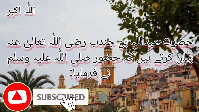 Quran o hadees ki Roshni mai Namaz ki Ahmiayat|Importance of prayer| Part 2